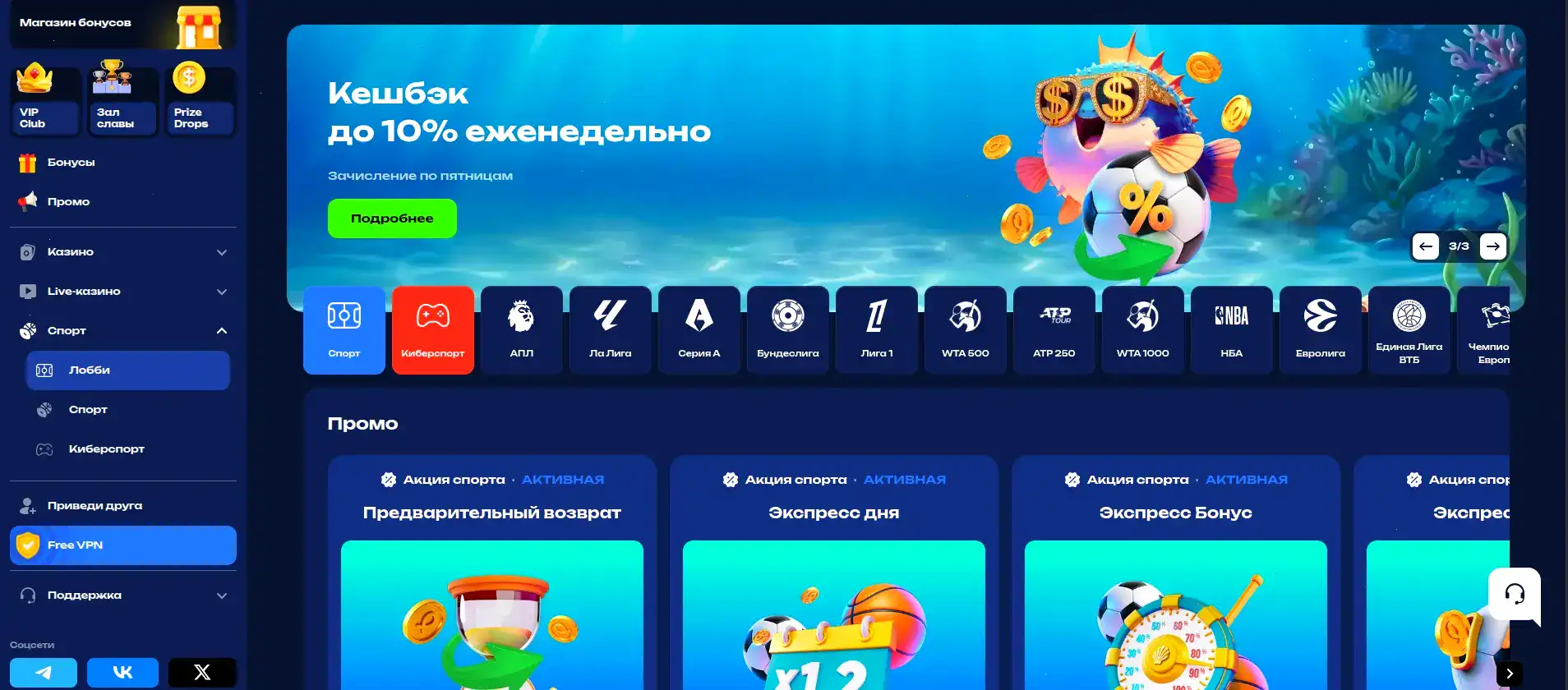 Регистрация в казино Флинт